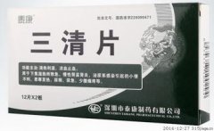 三清片