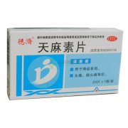 天麻素片